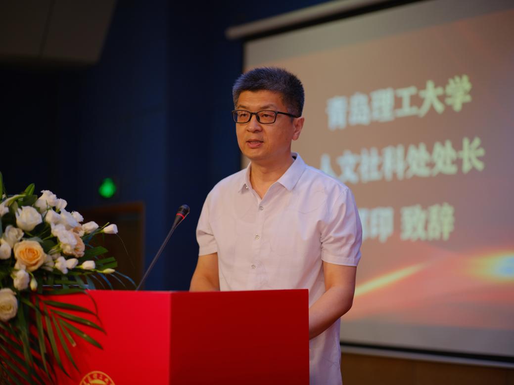 图5 太阳成集团人文社科处处长郭印致辞