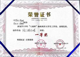 微信图片_20180808173640